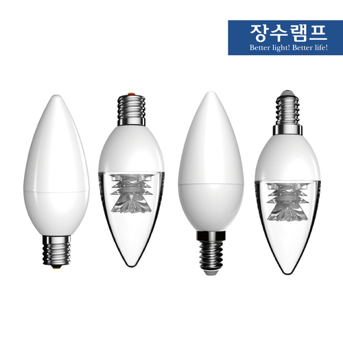 플랜룩스자체브랜드장수램프 LED 촛대구 5W 투명 불투명 촛불전구
